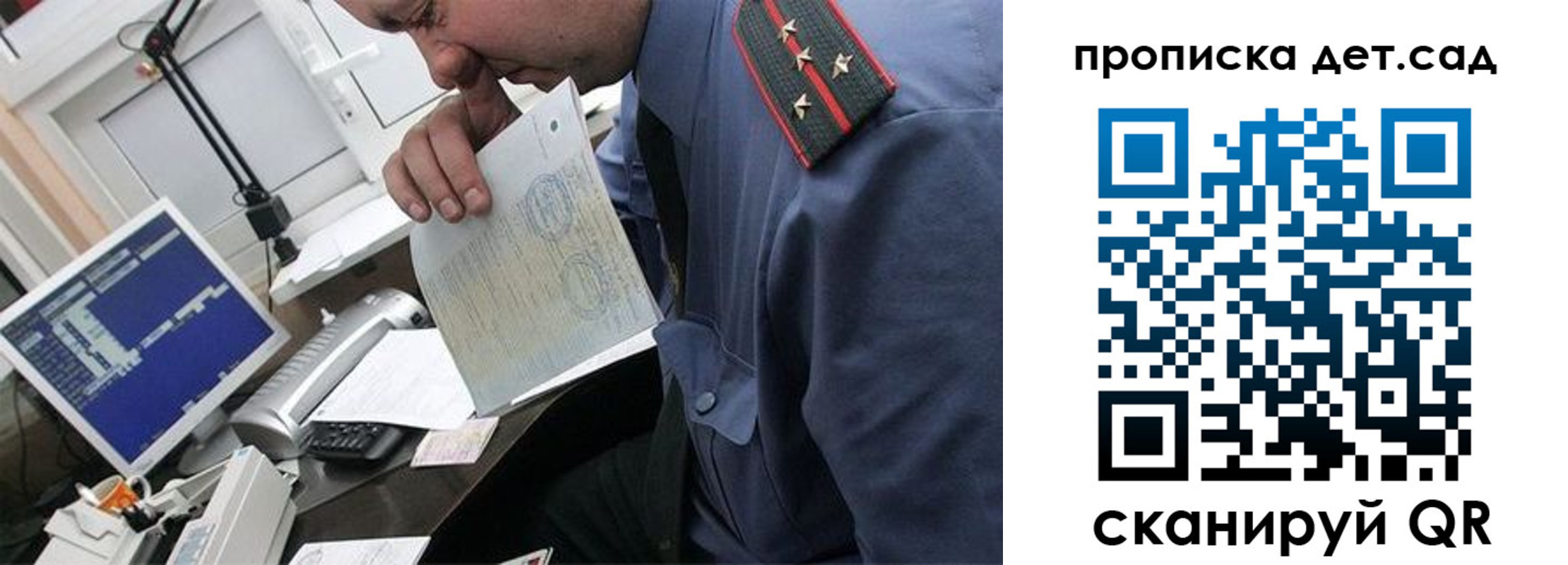 прописка от собственника в Волосово
