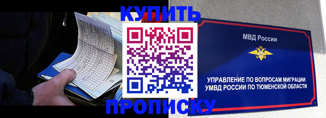 прописка штамп в Волосово