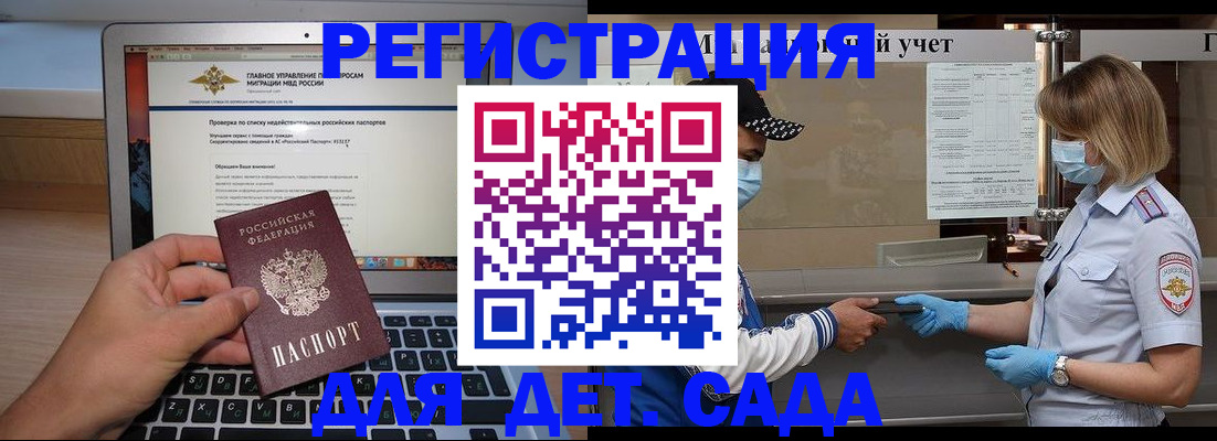 временная регистрация в Волосово