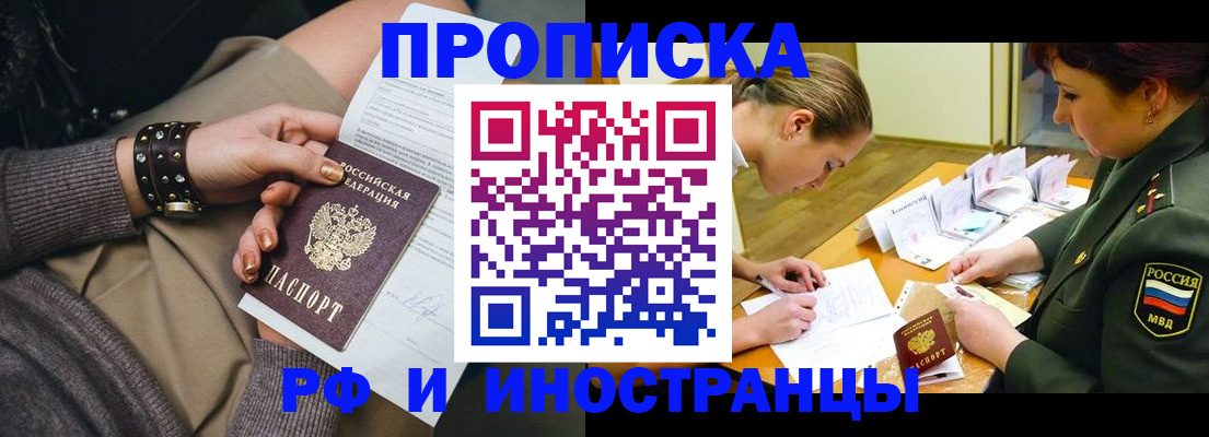 временная регистрация законно в Волосово